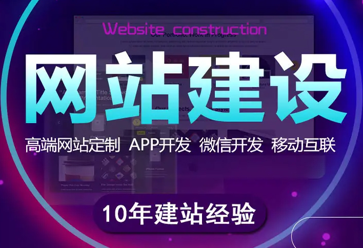 南京网站建设
